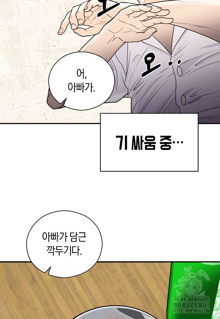 존버닥터 81화 7
