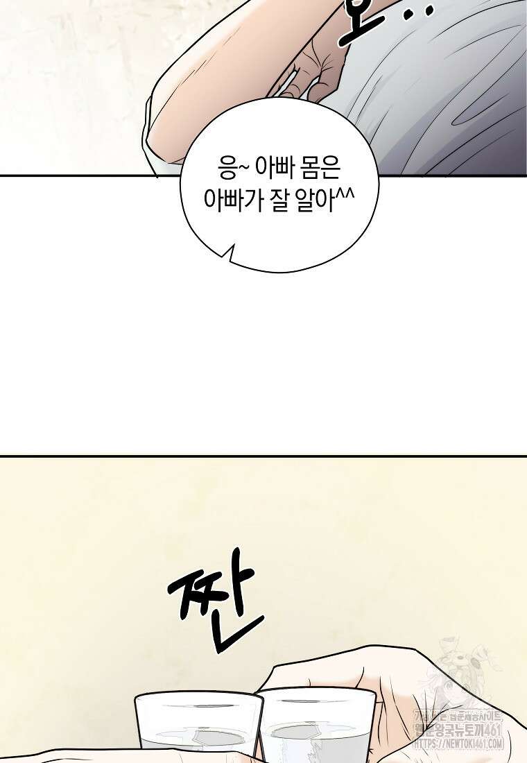 존버닥터 81화 10