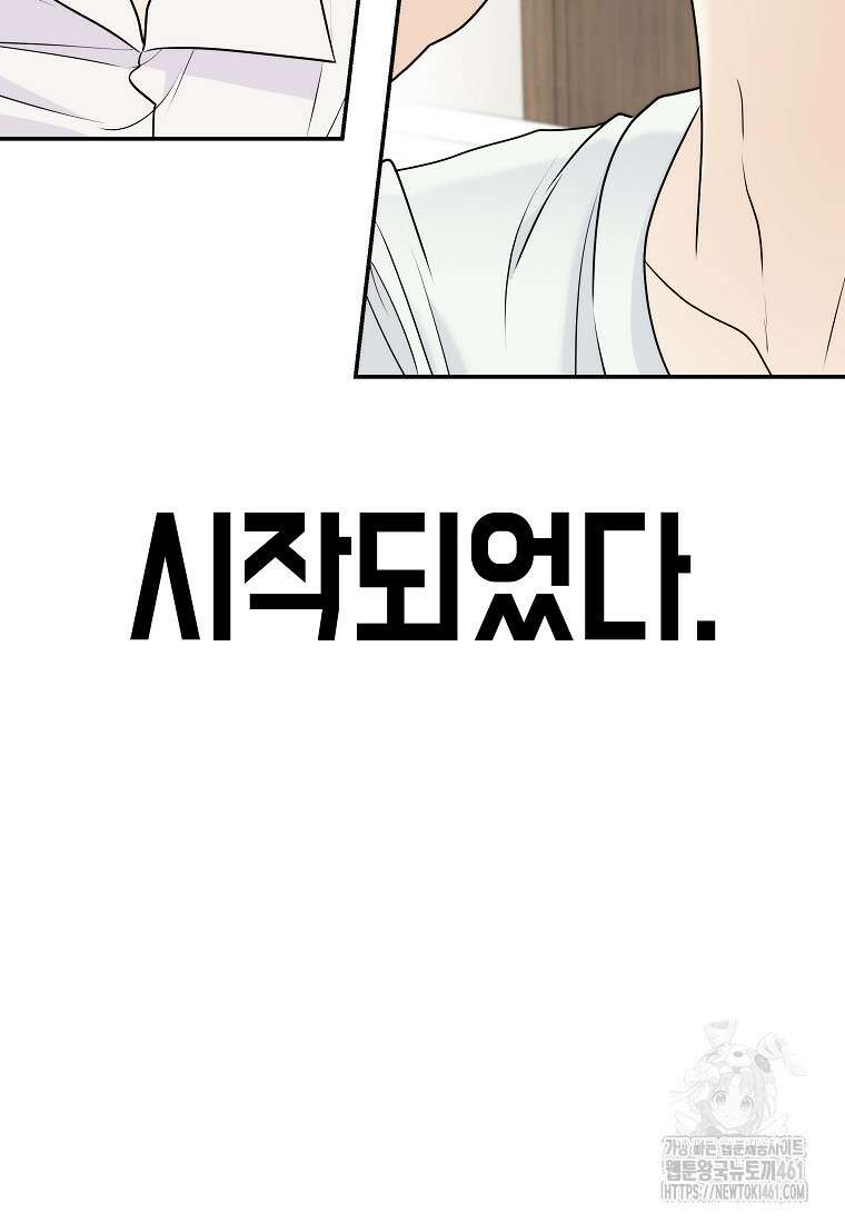 존버닥터 81화 13