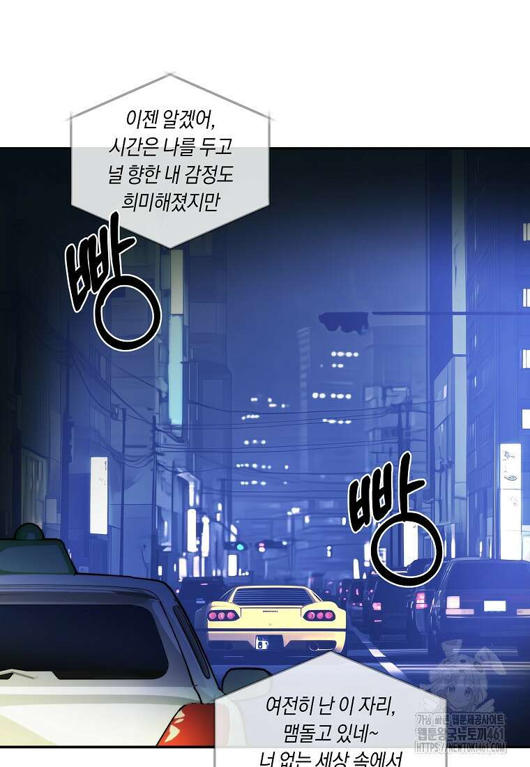 존버닥터 81화 15
