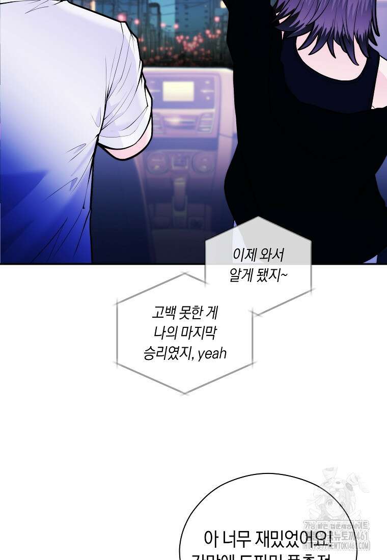 존버닥터 81화 18