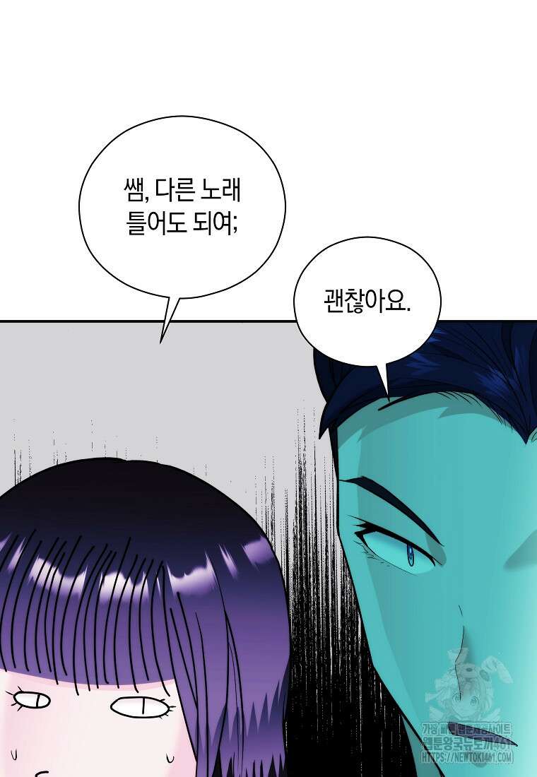 존버닥터 81화 20