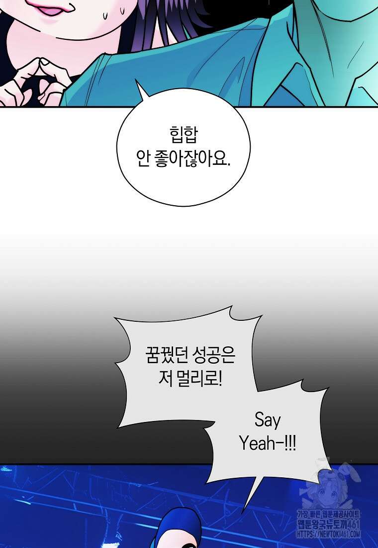 존버닥터 81화 21
