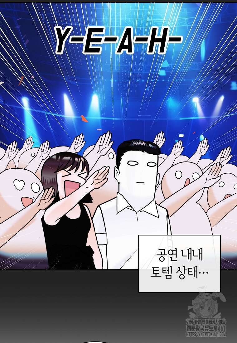 존버닥터 81화 23