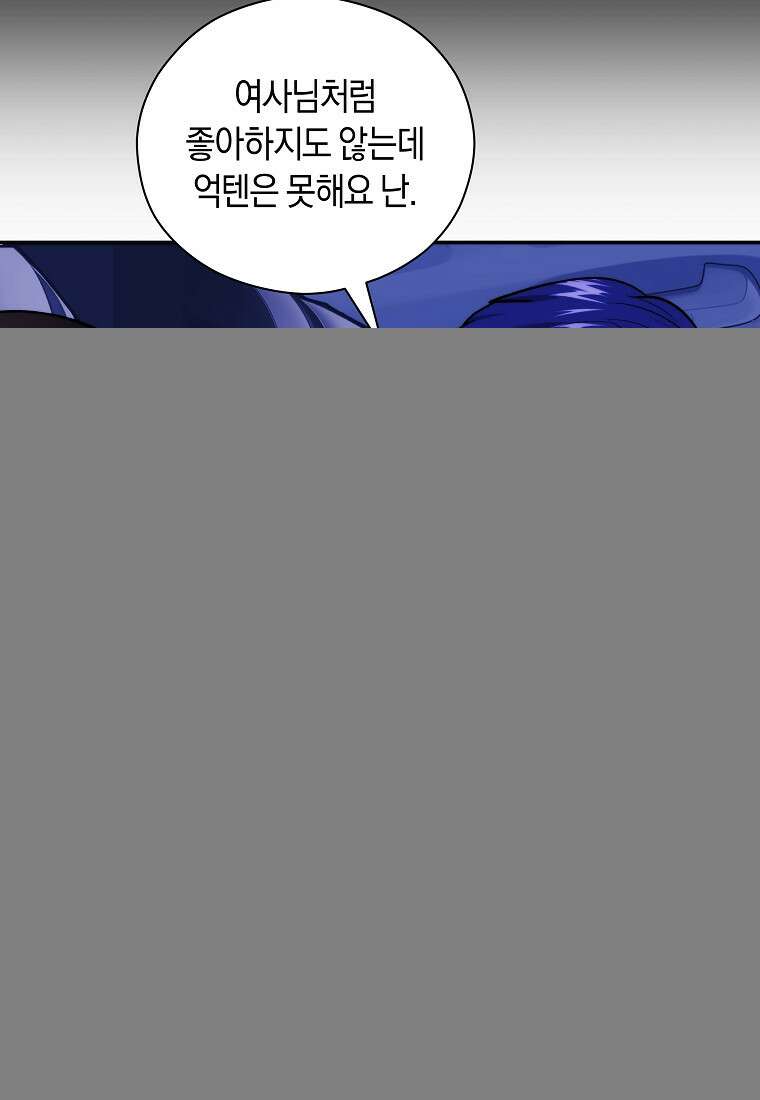 존버닥터 81화 24