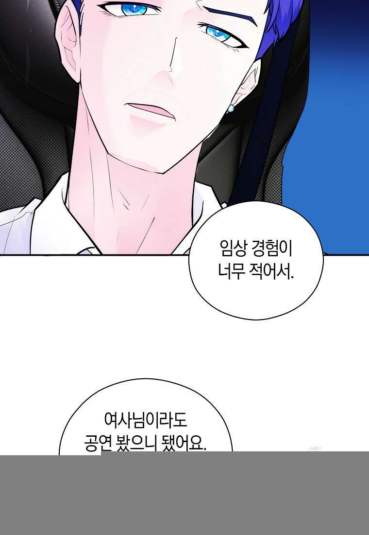 존버닥터 81화 28