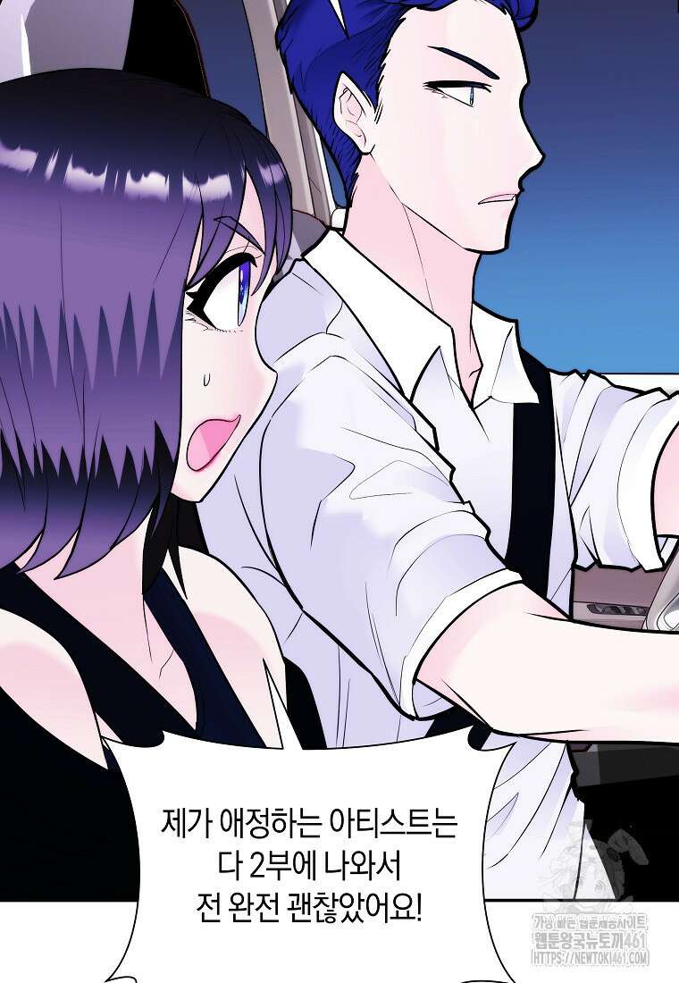 존버닥터 81화 29
