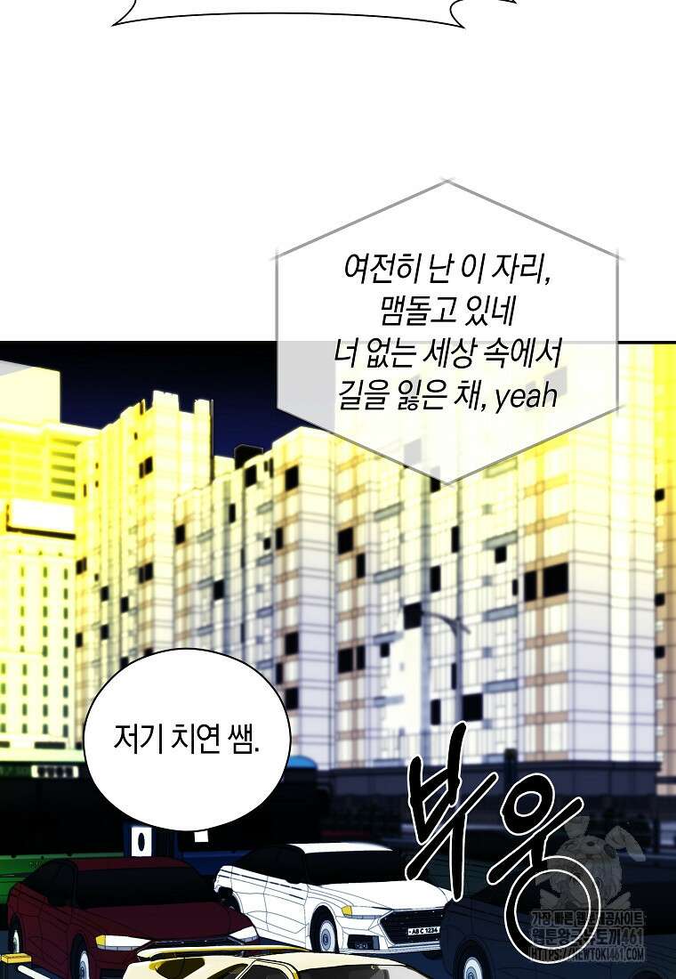 존버닥터 81화 30