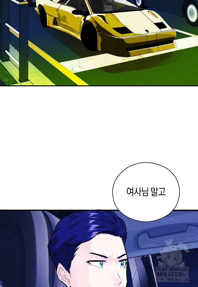 존버닥터 81화 31