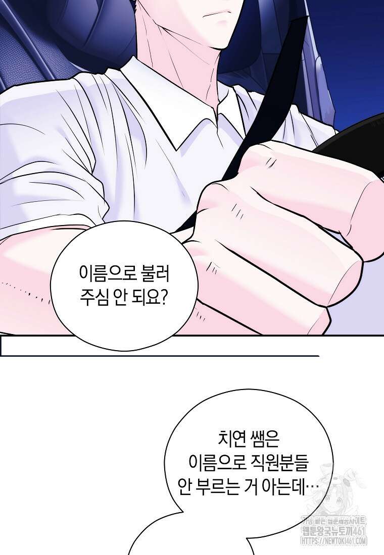 존버닥터 81화 32