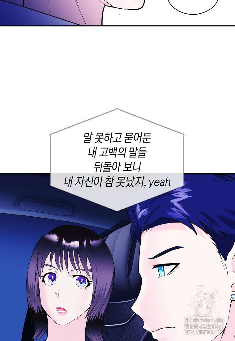 존버닥터 81화 35