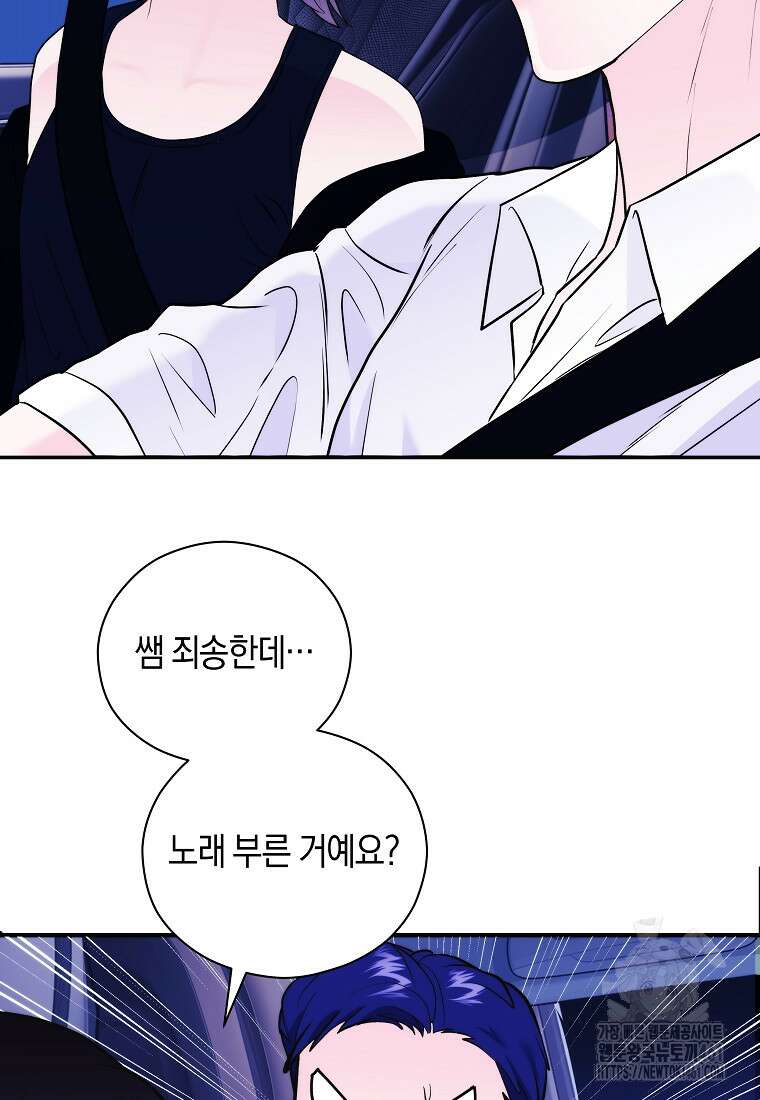존버닥터 81화 36