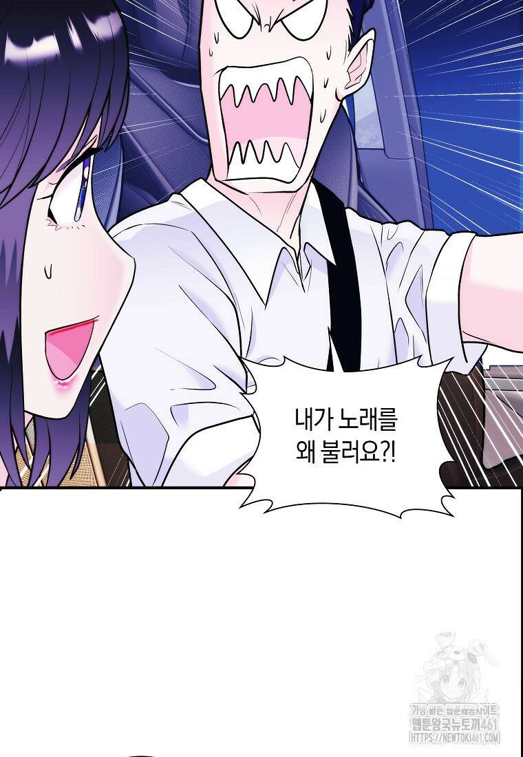 존버닥터 81화 37