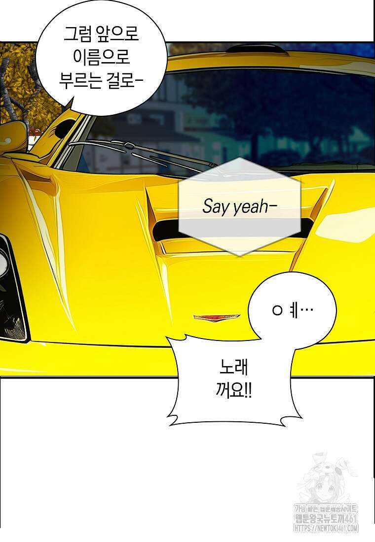 존버닥터 81화 38