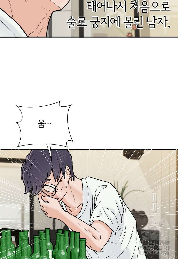 존버닥터 81화 44
