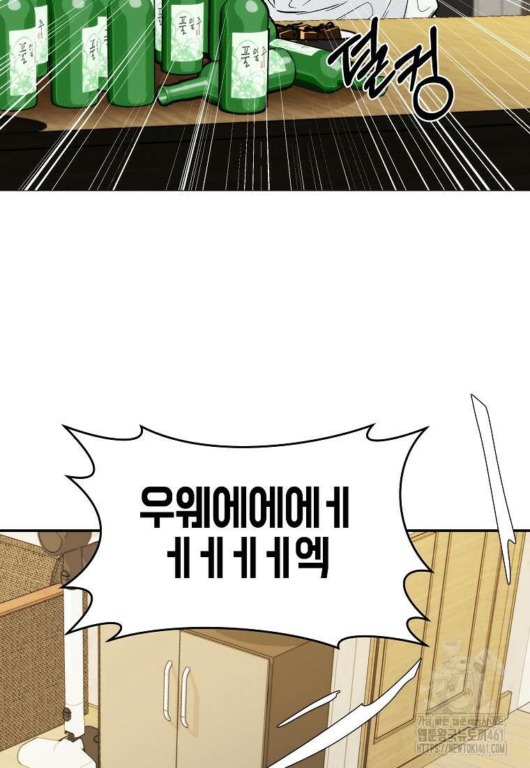 존버닥터 81화 45