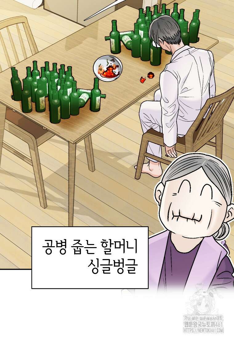 존버닥터 81화 46