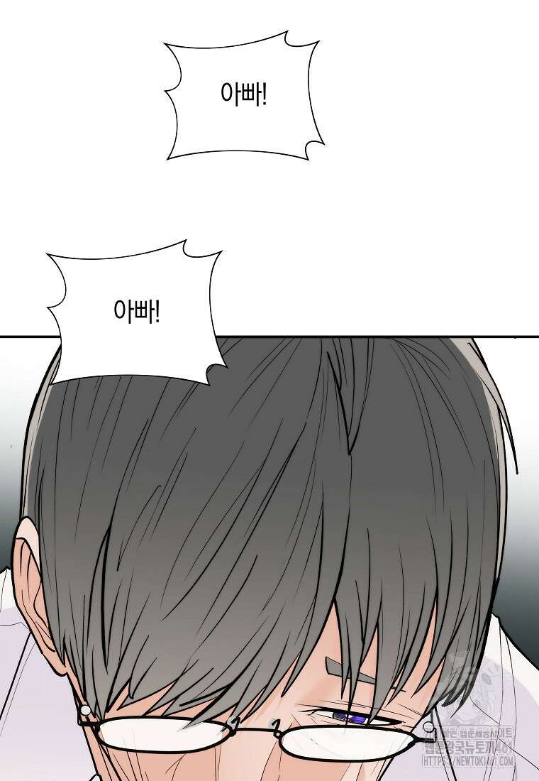 존버닥터 81화 47