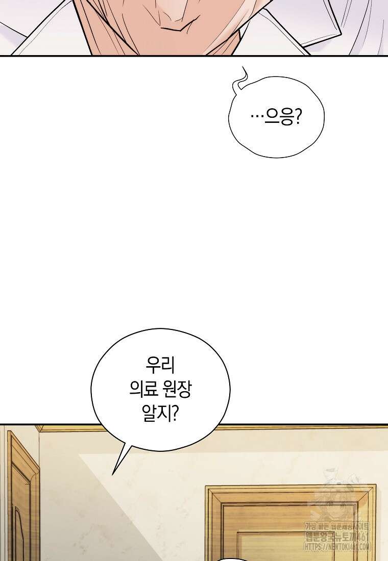 존버닥터 81화 48