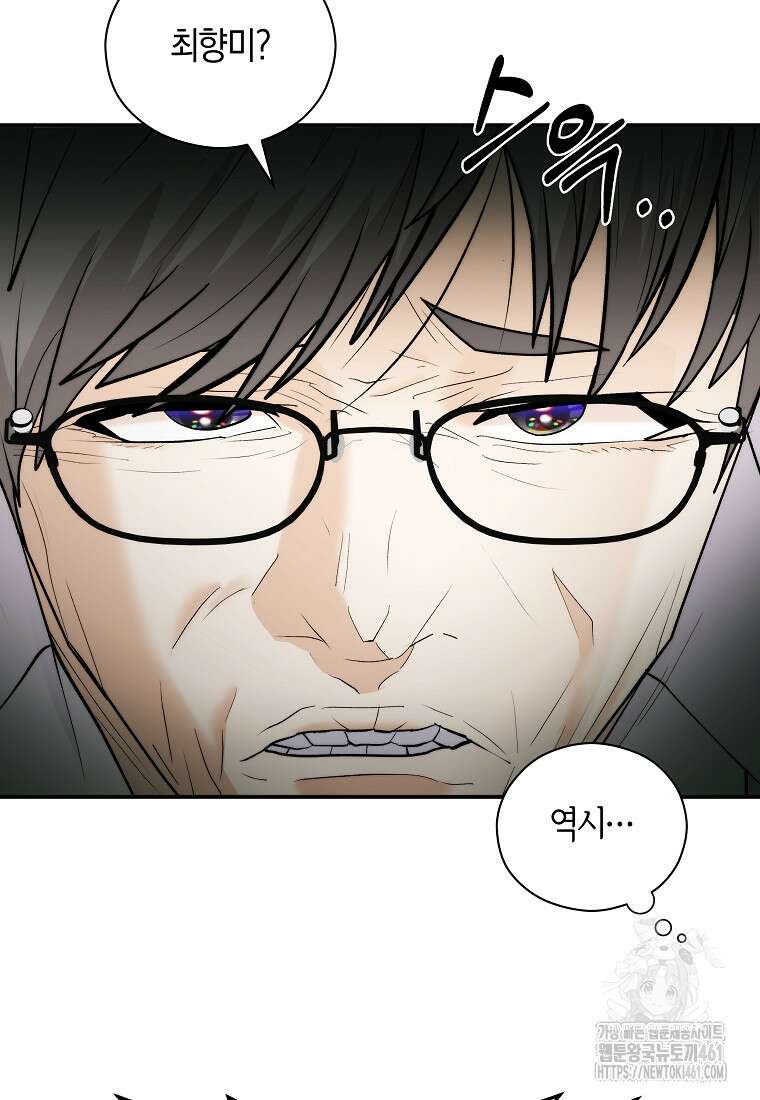 존버닥터 81화 50