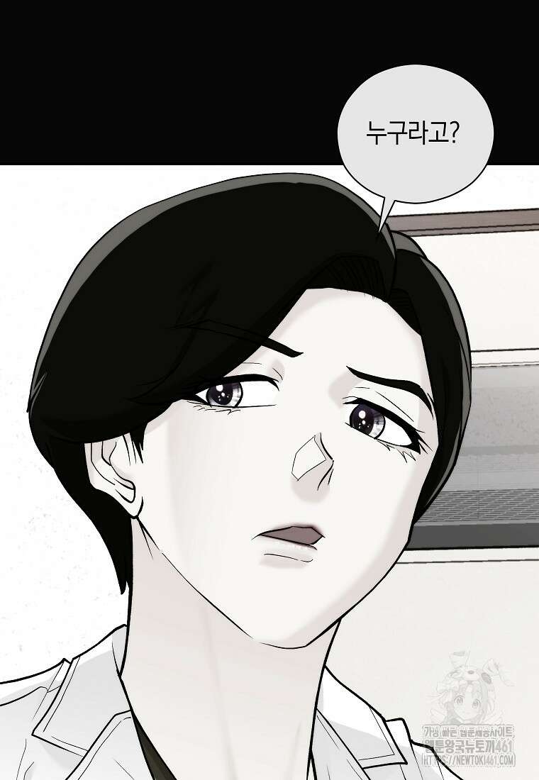 존버닥터 81화 54