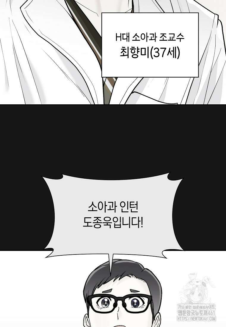 존버닥터 81화 55