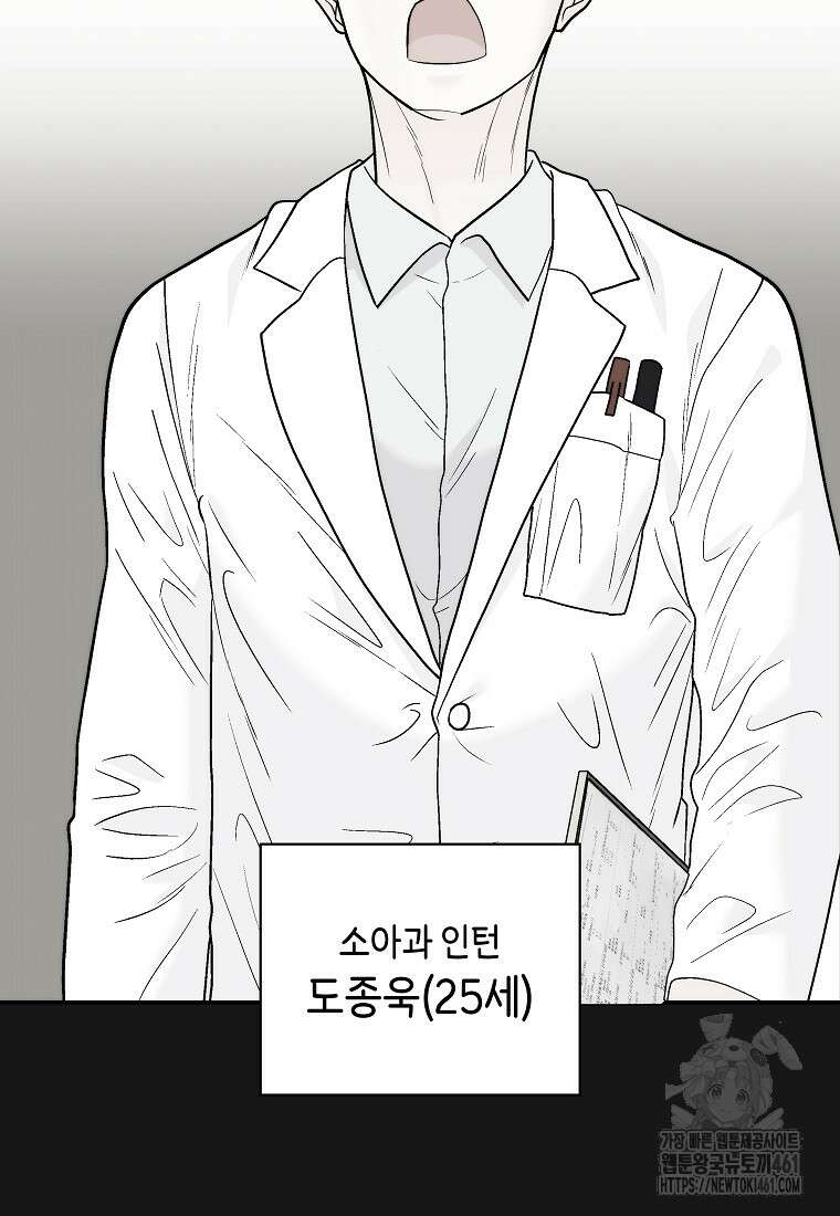 존버닥터 81화 56