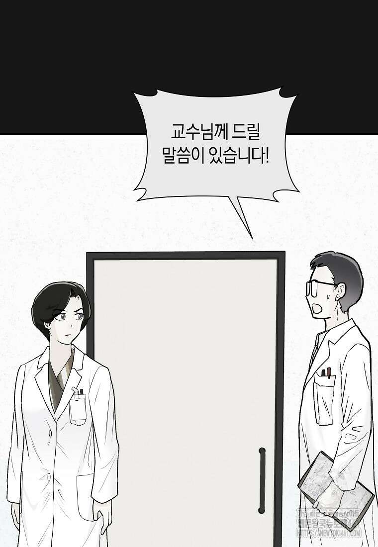 존버닥터 81화 57