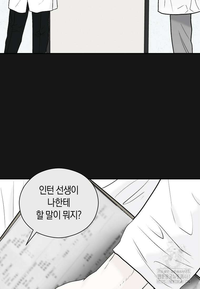 존버닥터 81화 58