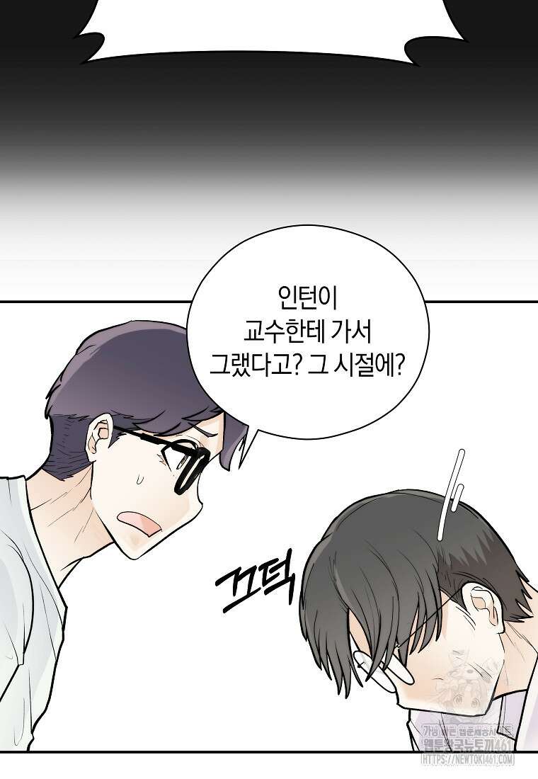 존버닥터 81화 62