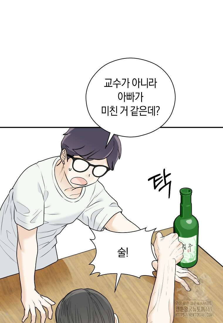 존버닥터 81화 63