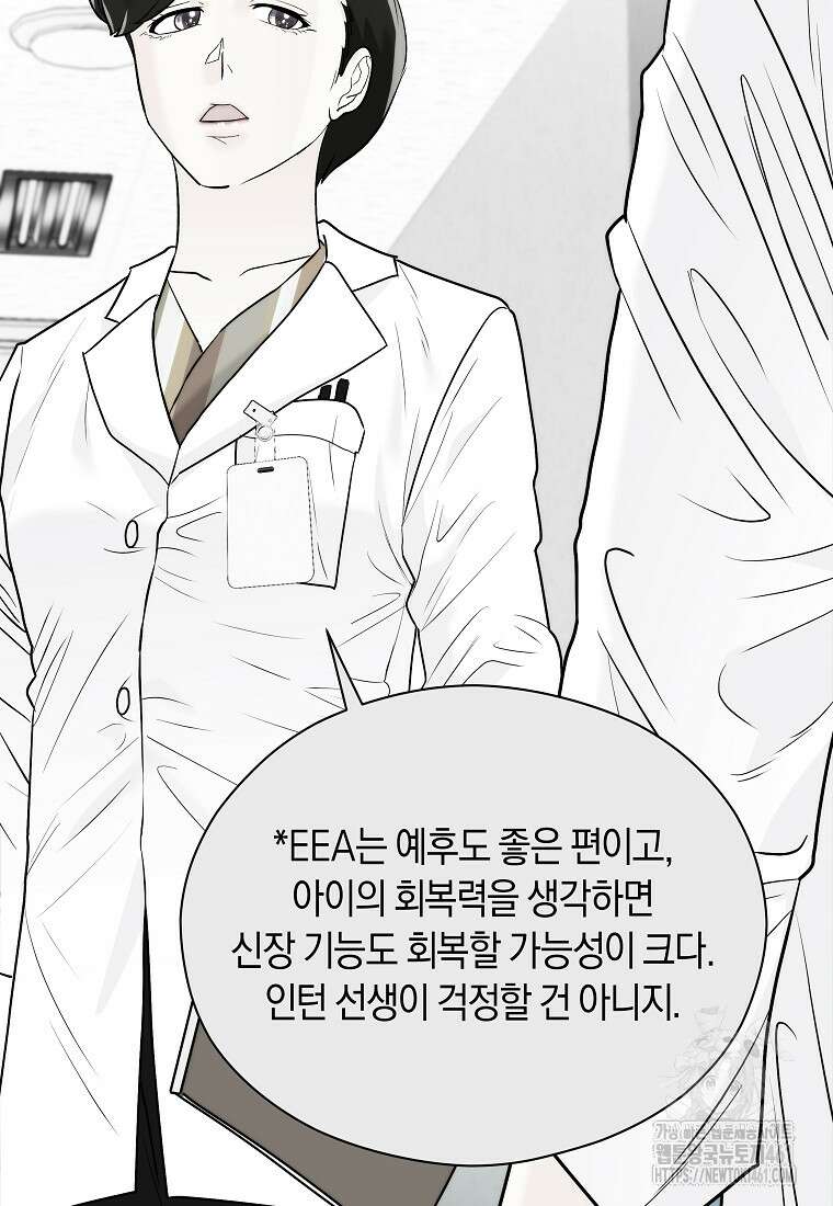 존버닥터 81화 69