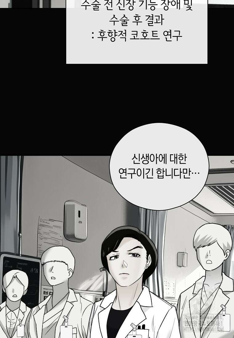 존버닥터 81화 77