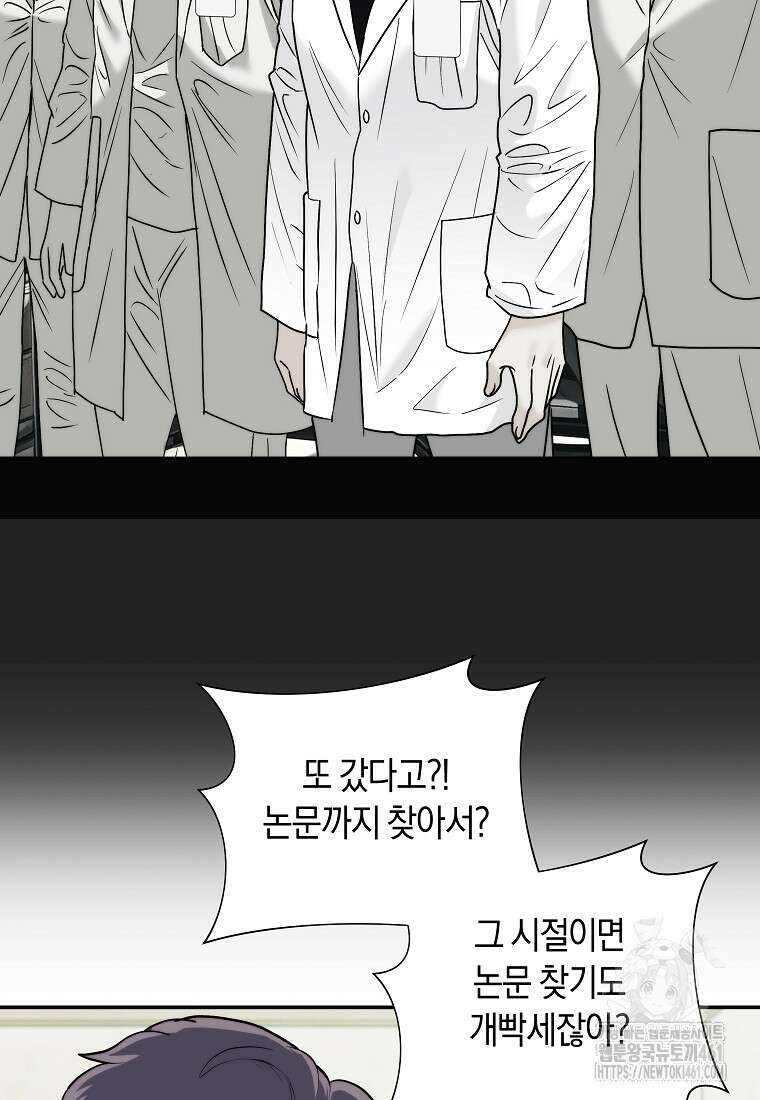 존버닥터 81화 78