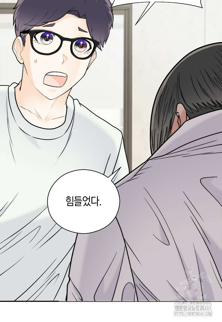 존버닥터 81화 79