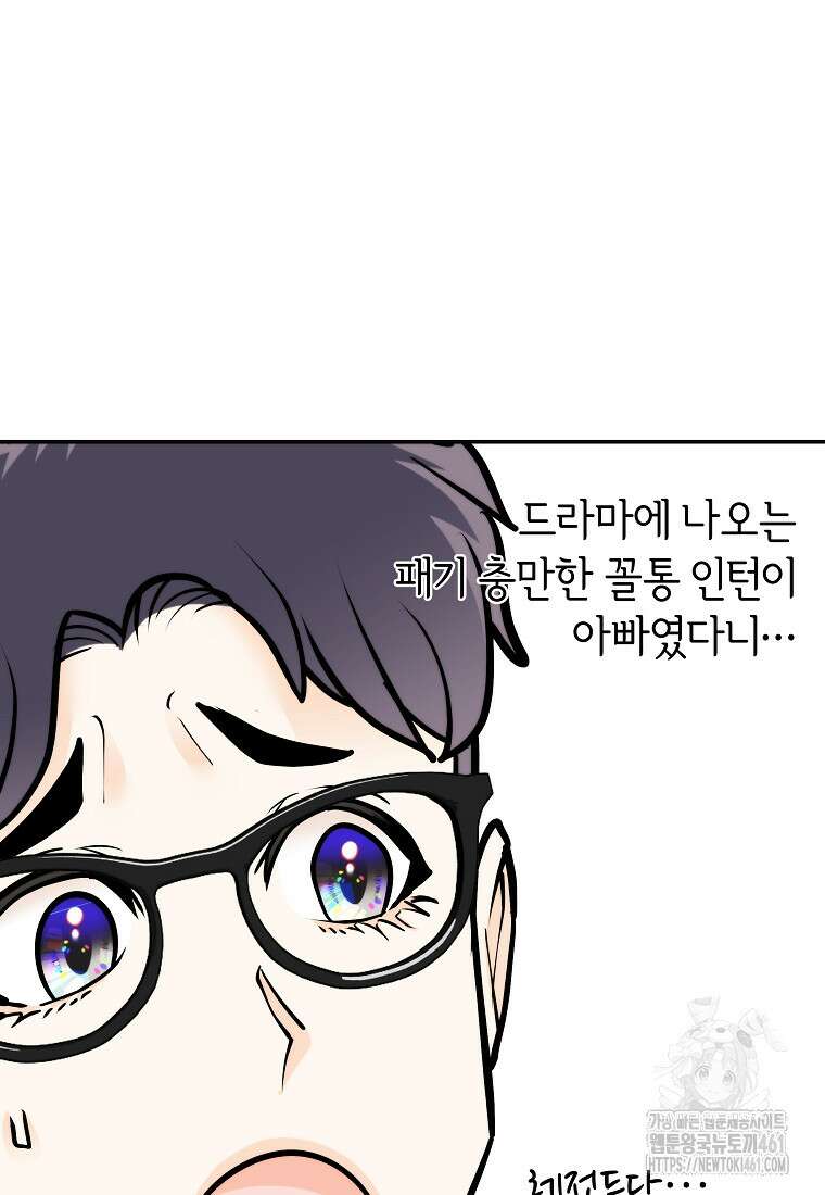 존버닥터 81화 80