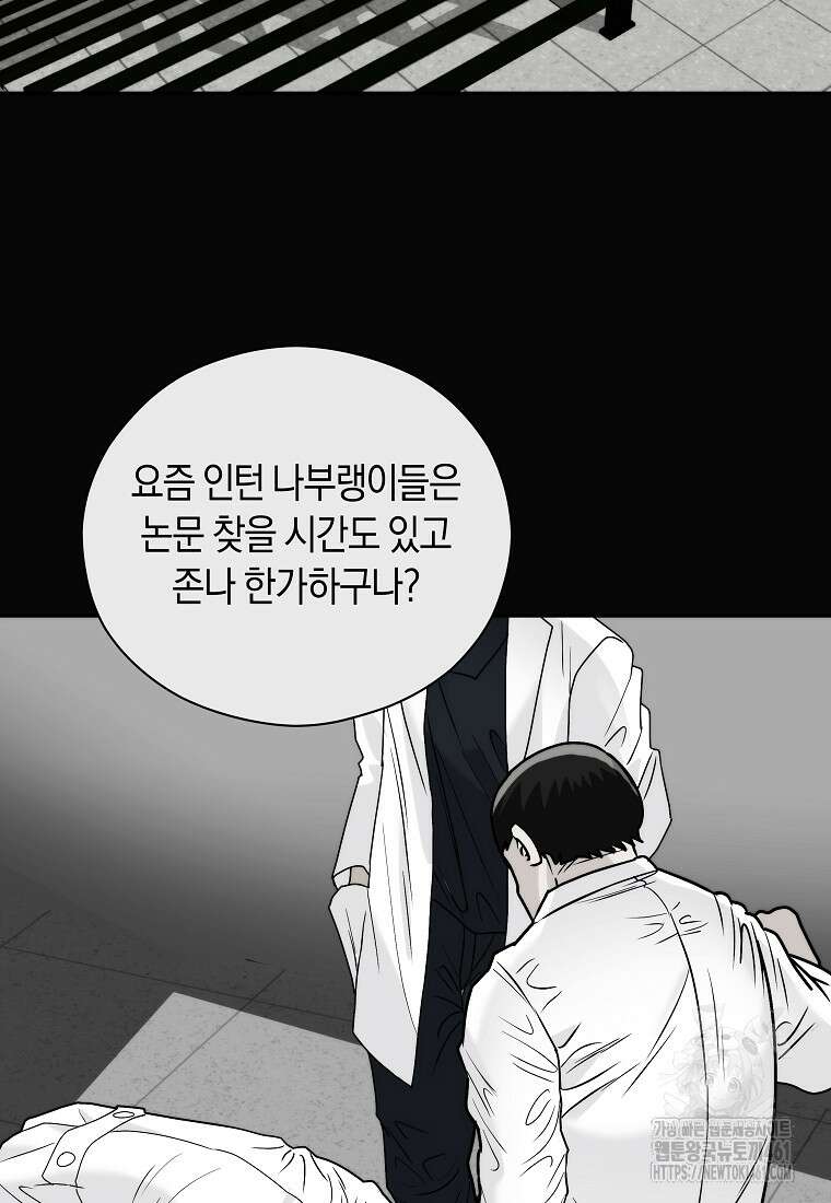 존버닥터 81화 82