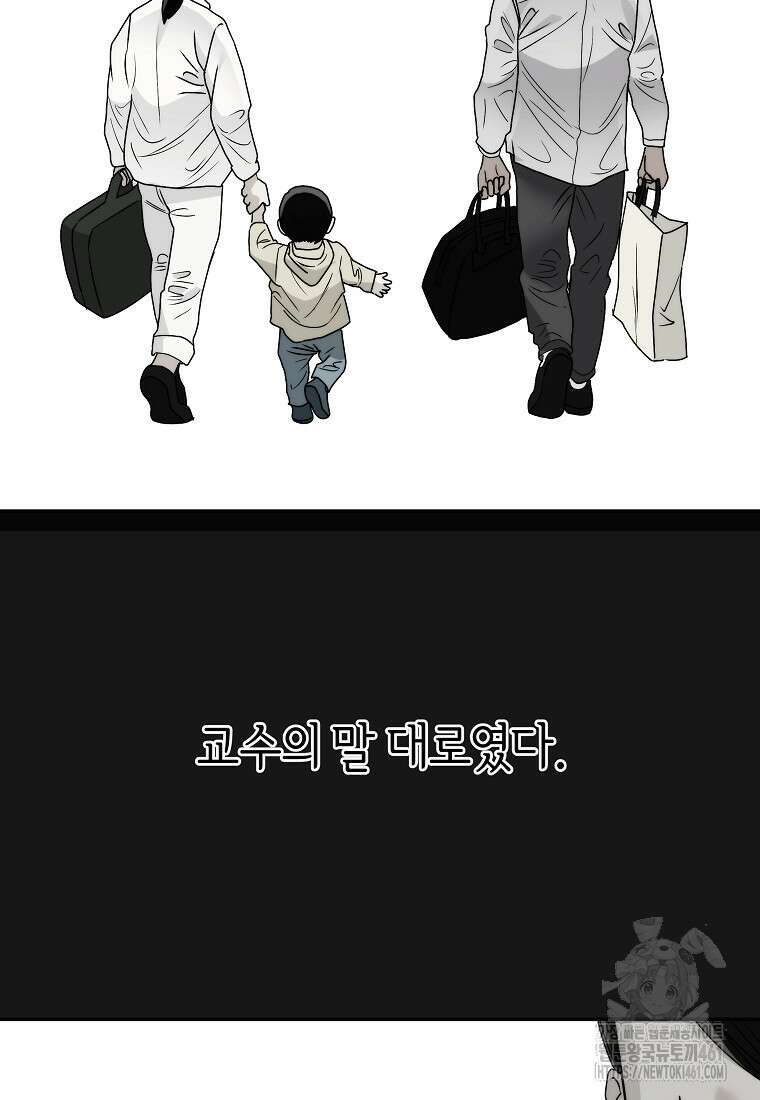 존버닥터 81화 86