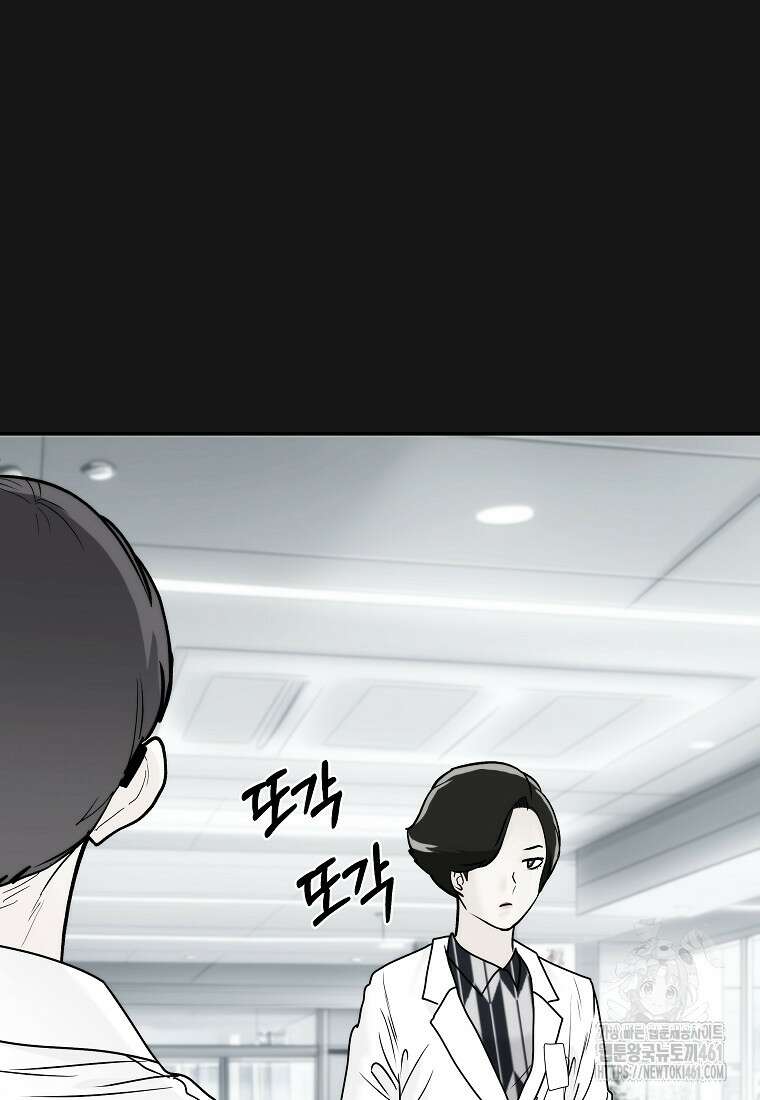 존버닥터 81화 89