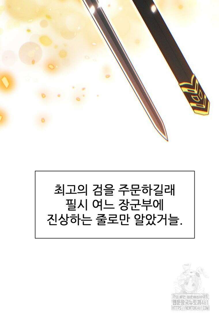무림에 떨어진 현대인 105화 21