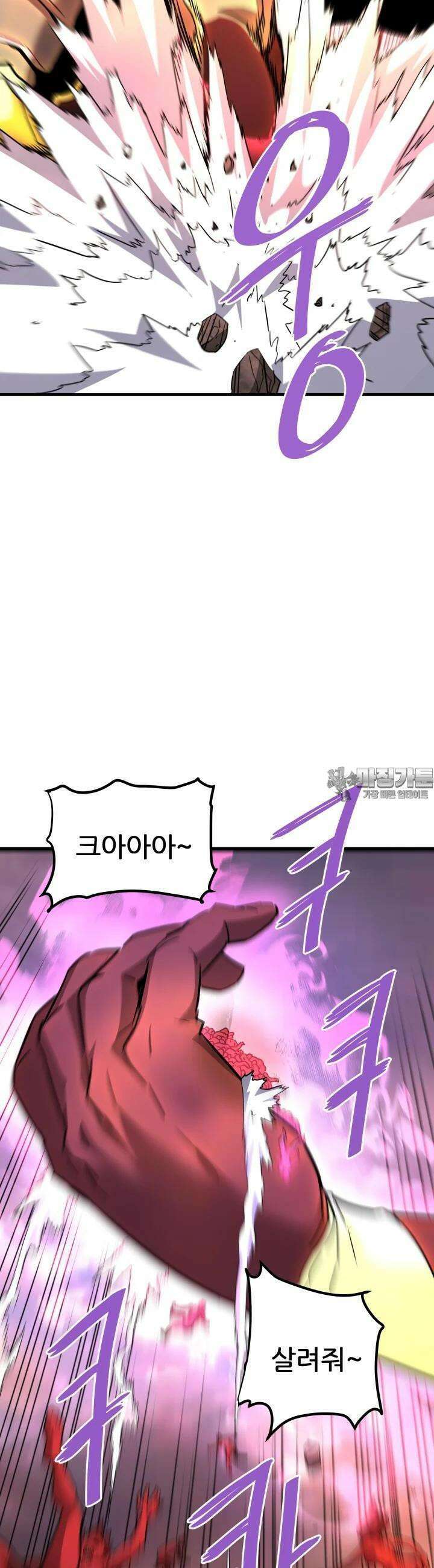 지옥에서 돌아온 한대성 98화 3