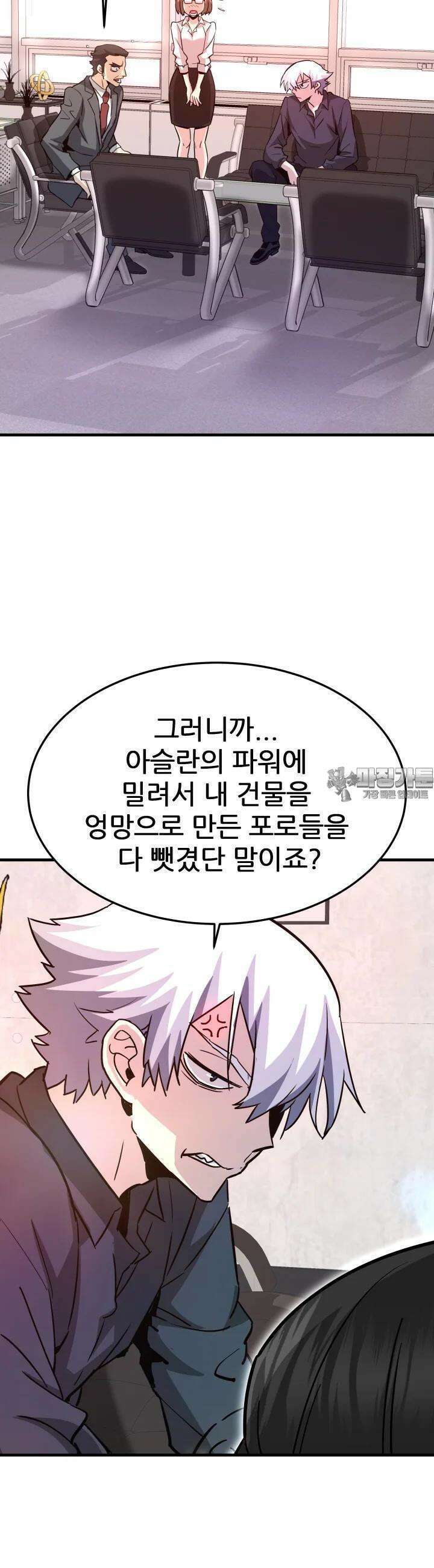 지옥에서 돌아온 한대성 98화 9