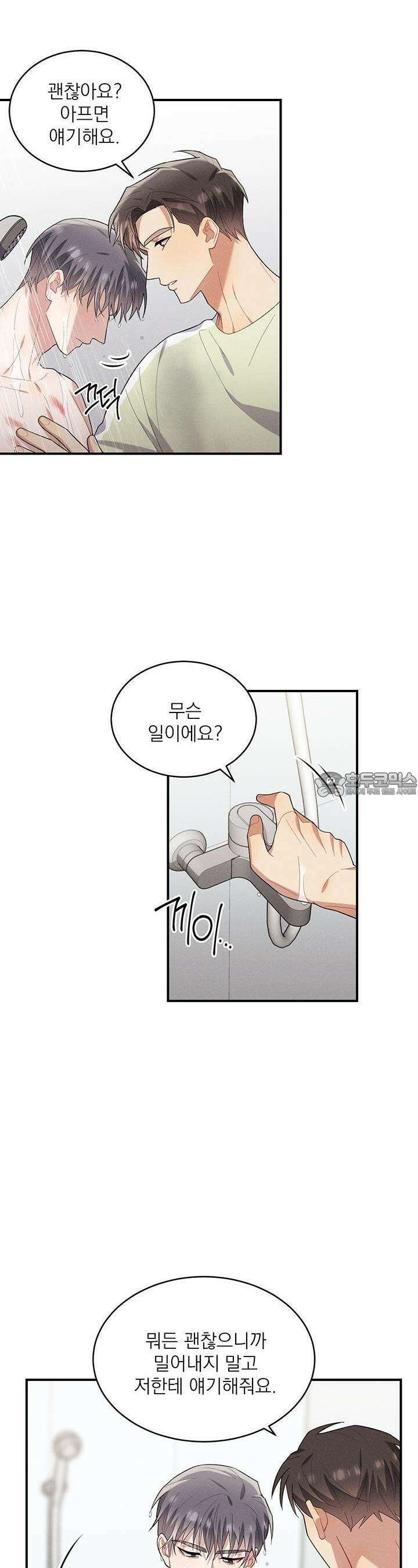 충견 38화 4