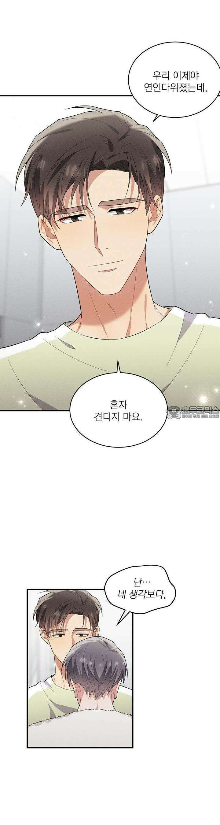 충견 38화 6