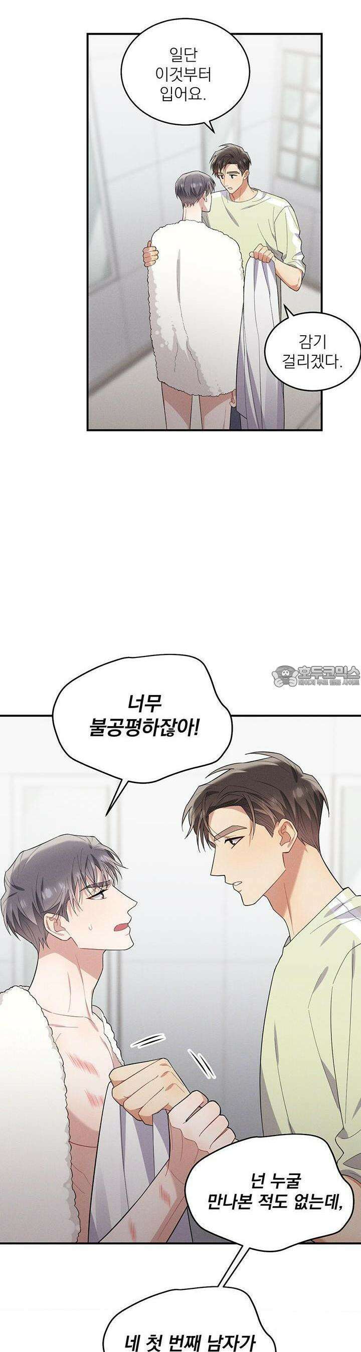충견 38화 8