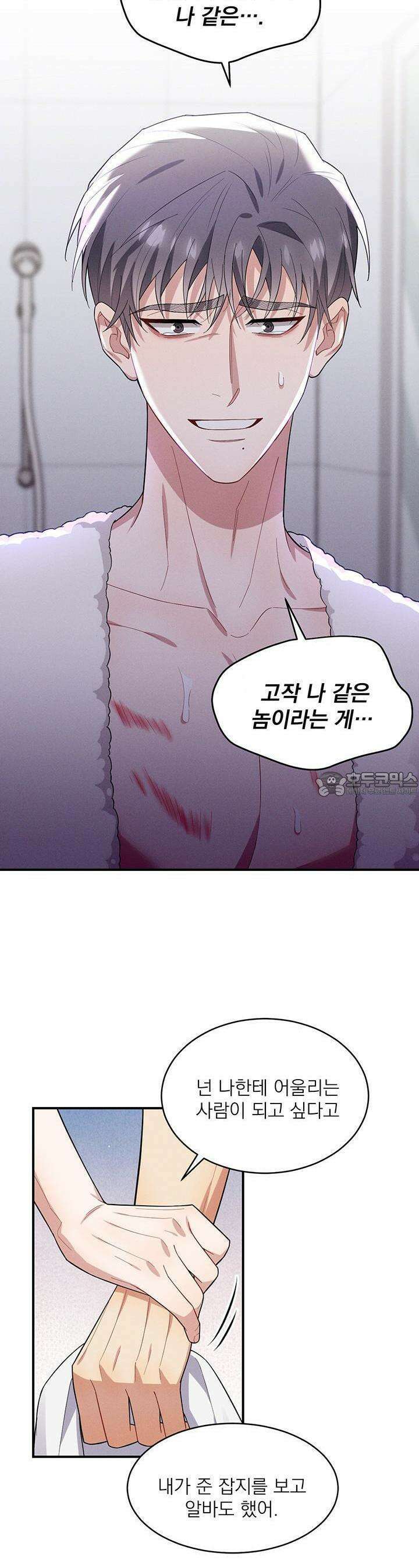 충견 38화 9
