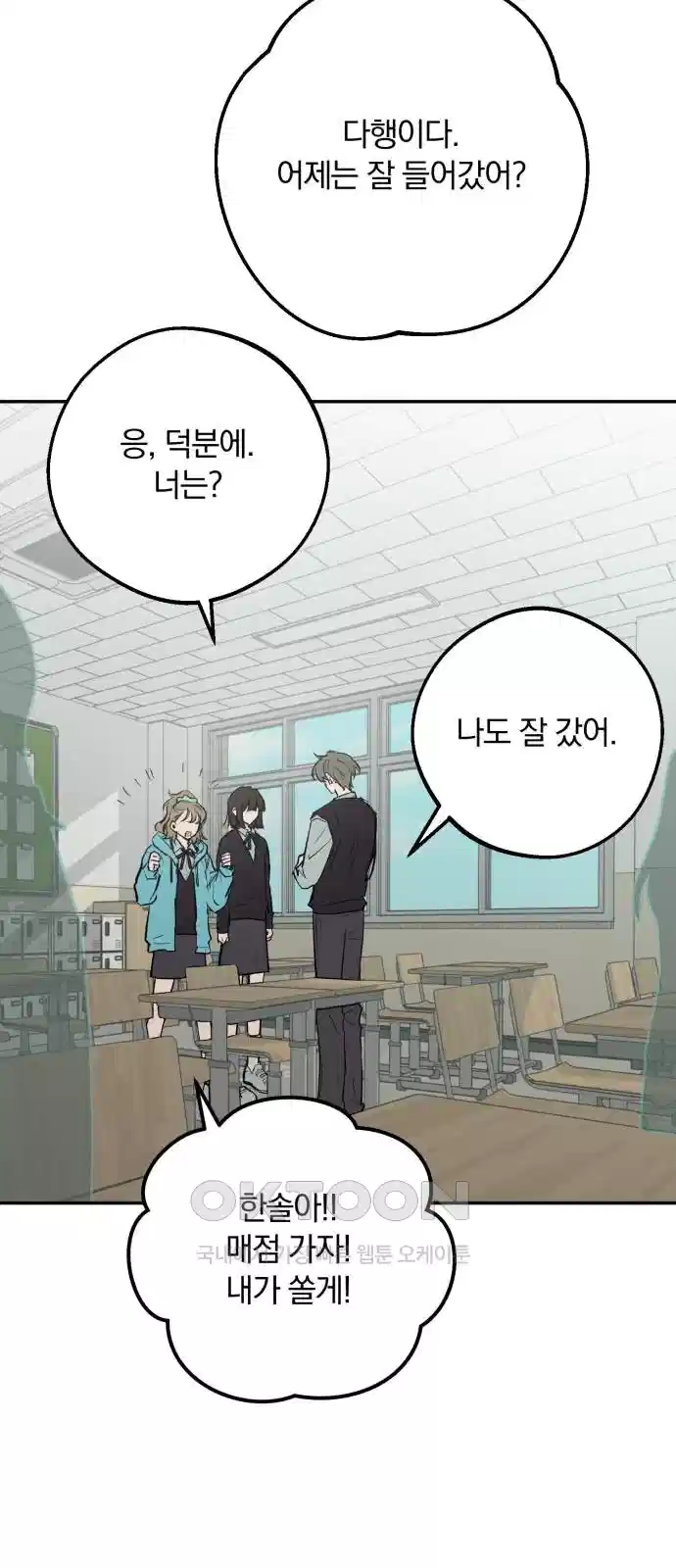 더티드레스 35화 고장난 피아노 2
