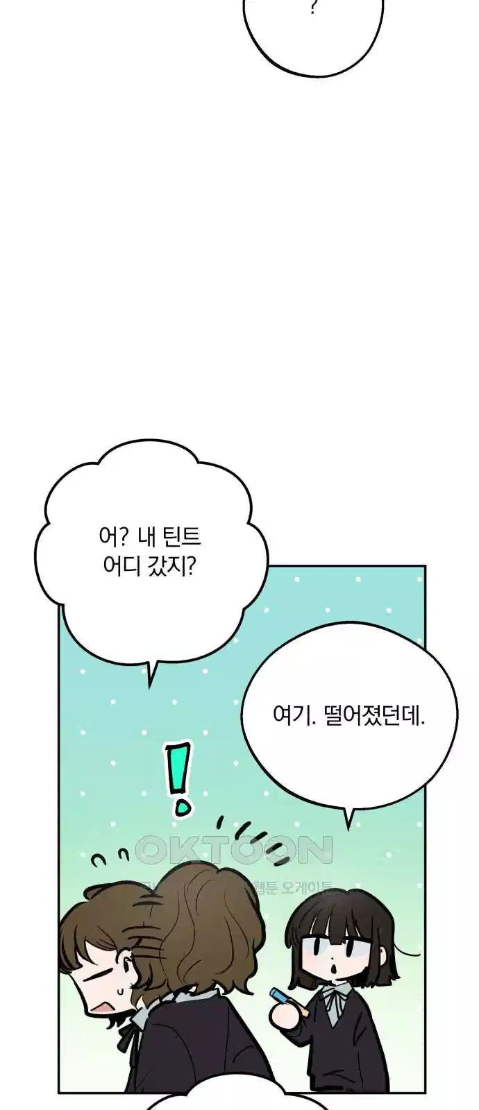 더티드레스 35화 고장난 피아노 6