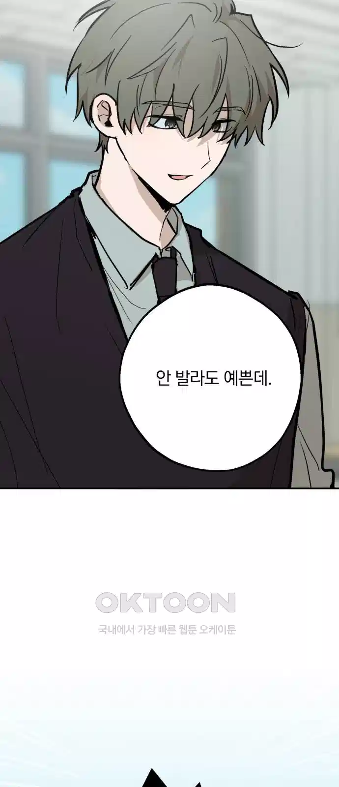 더티드레스 35화 고장난 피아노 10