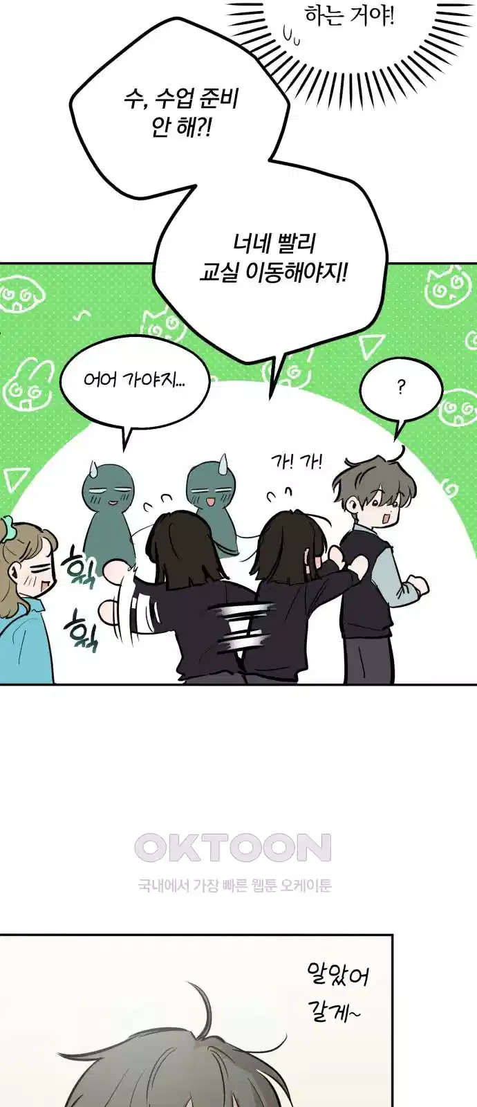 더티드레스 35화 고장난 피아노 13